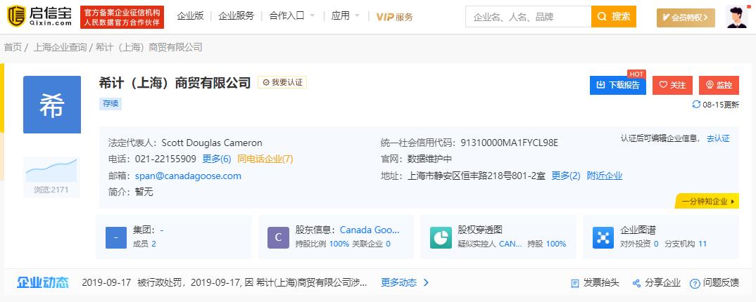 类似加拿大鹅的国外大品牌,加拿大鹅跟海外品牌有什么区别