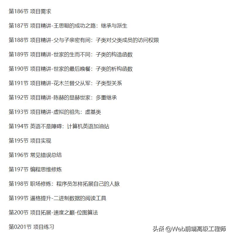 程序员从零基础到高手的进阶之路,黑马程序员java13天进阶教程