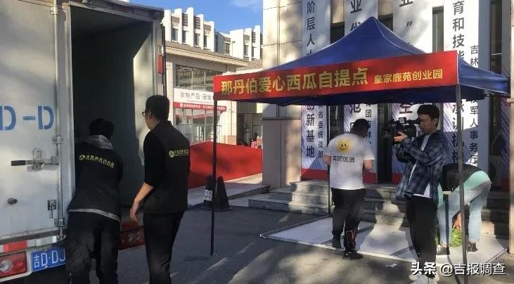 东丰县那丹伯镇十八道村20亩成熟西瓜被冰雹砸伤,面临滞销困境!社会各界争当“吃瓜群众”