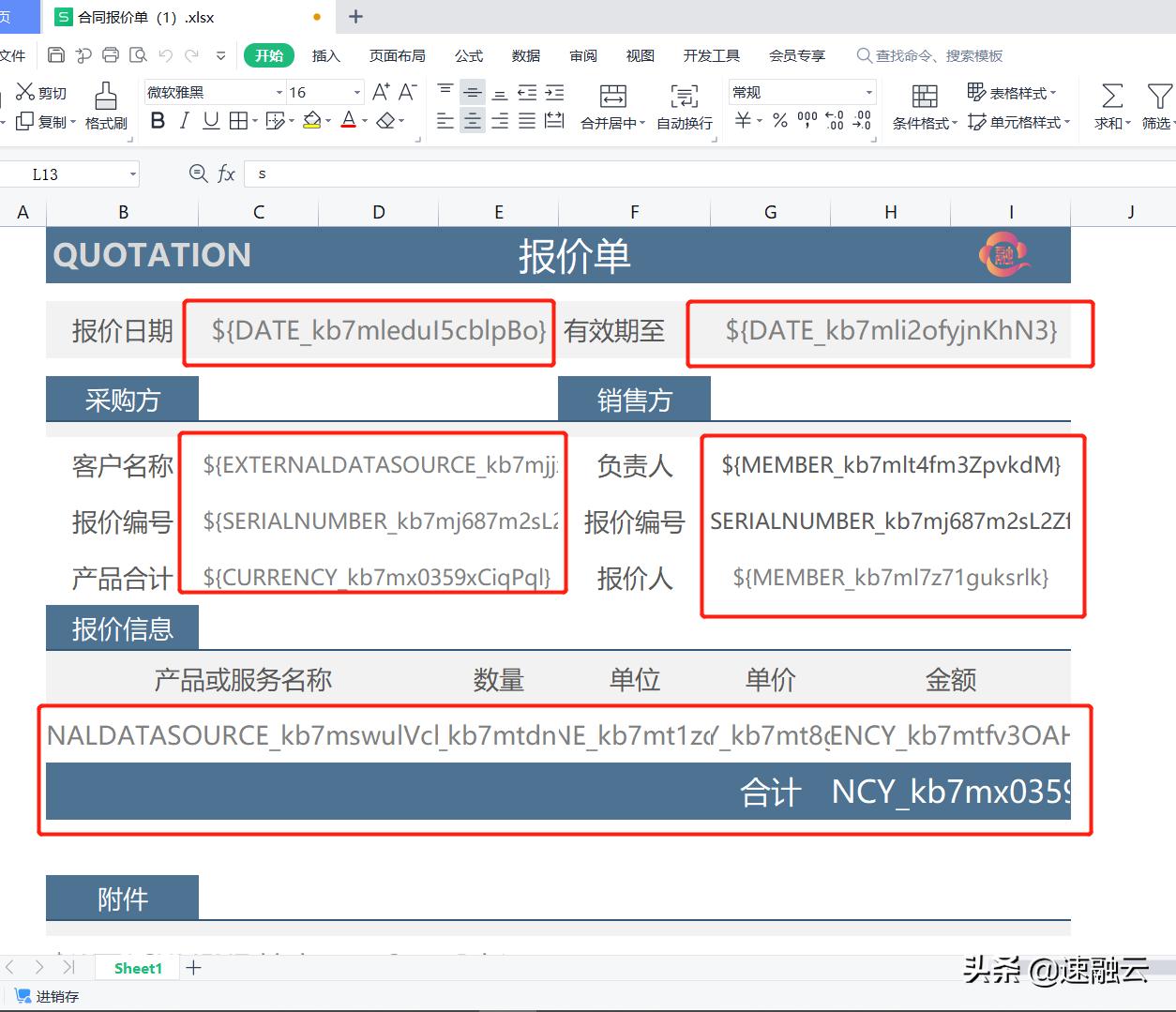 从0到1搭建crm,从0开始教你做crm