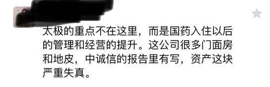 揭开企业的面纱,太极集团负债率为什么这么高
