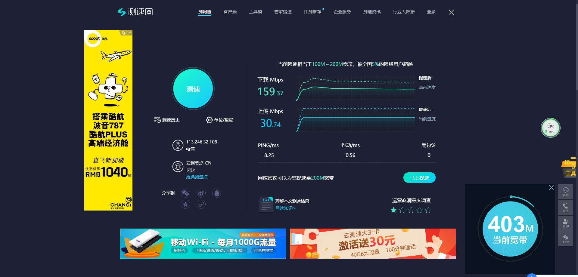 100m电信宽带下载速度,电信100m上传速度