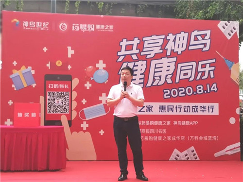 三家企业联合开展“共享神鸟、健康同乐”惠民活动
