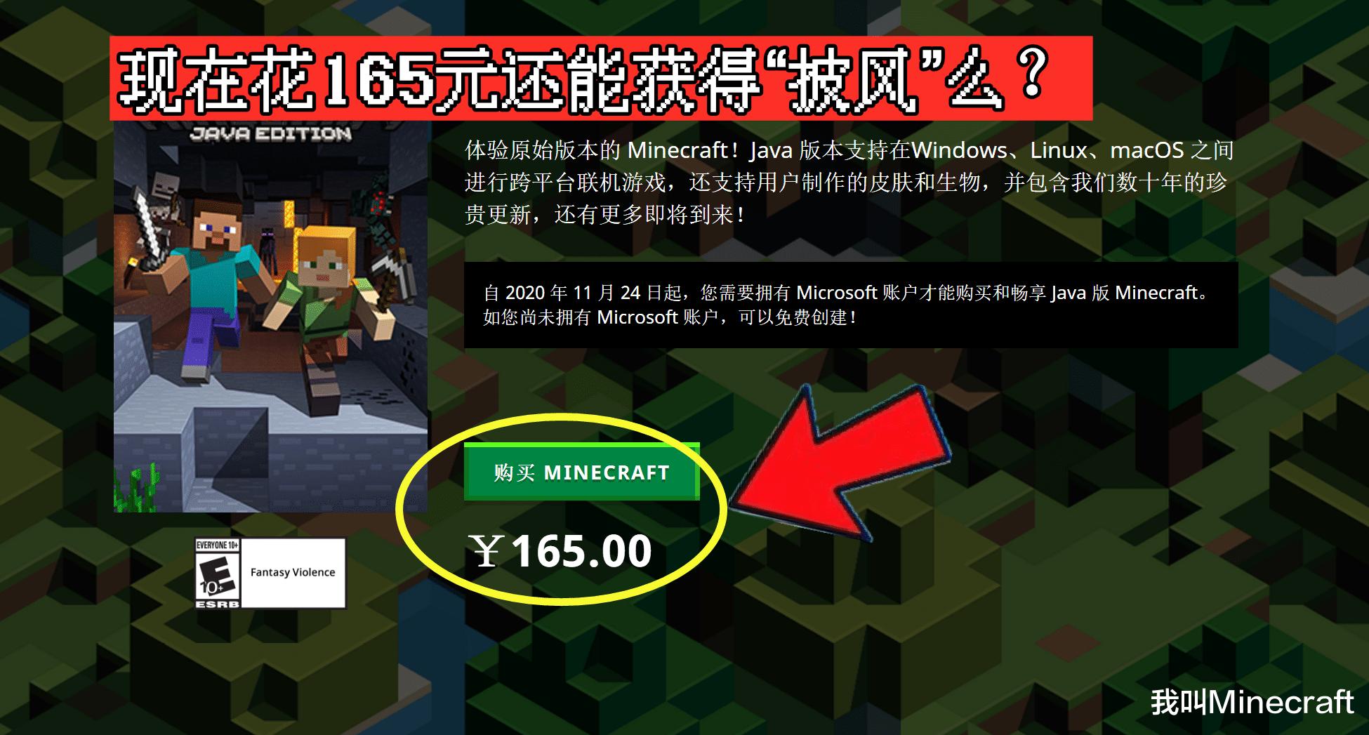 如何兑换minecraft15周年纪念披风,minecraft国际版怎样免费领取披风
