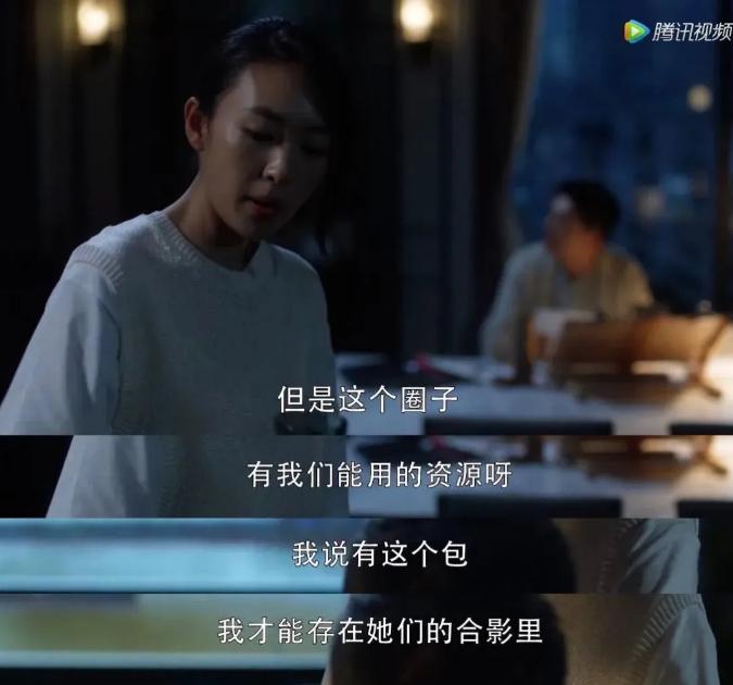 从三十而已中看懂了什么,从三十而已看沈阳买房鄙视链