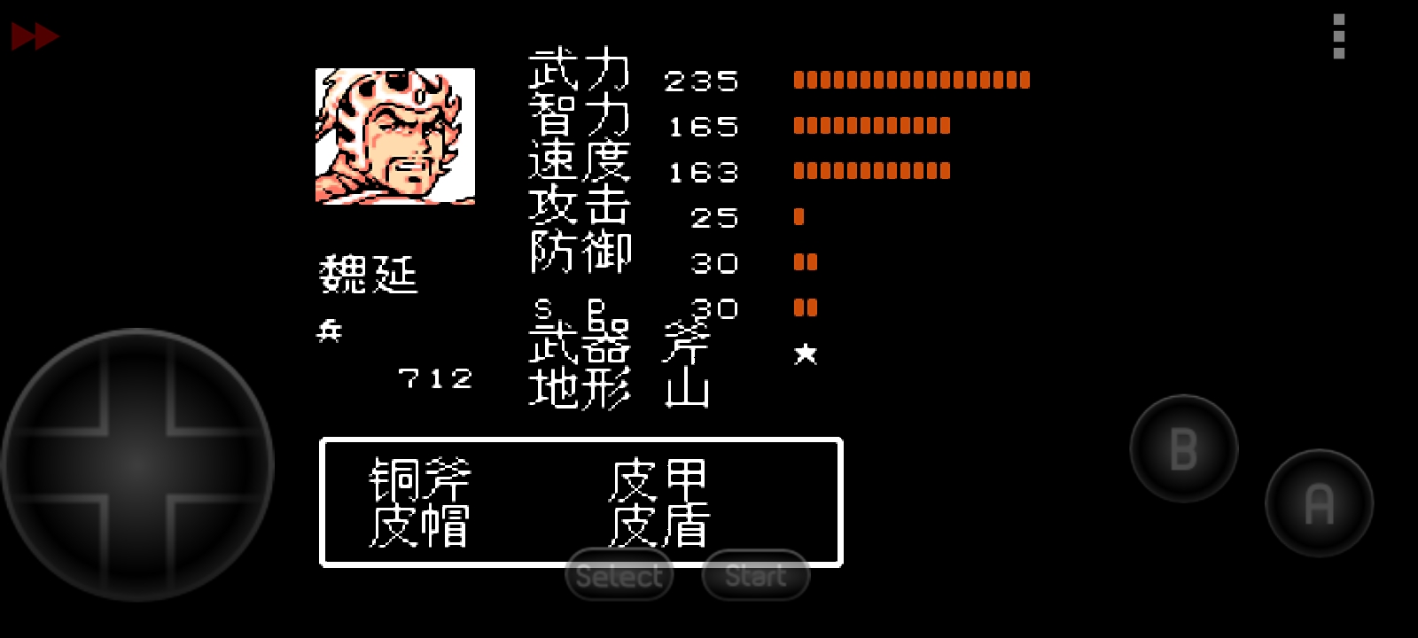 吞食天地秋风五丈原完整版,吞食天地秋风五丈原版本