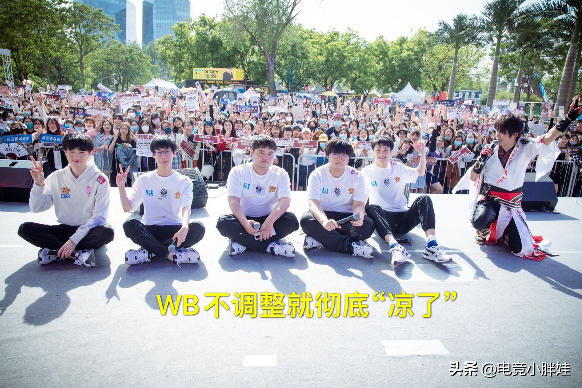wb暖阳晋级世冠八强了吗,wb暖阳去哪了
