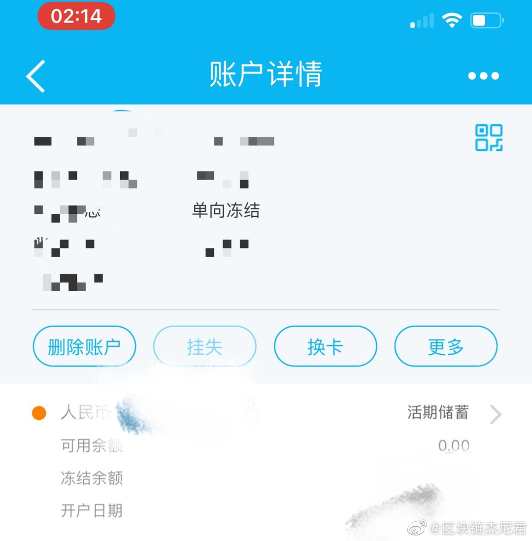 火币OTC出台限时限额提币，又被冻卡了！如何防止“冻卡”