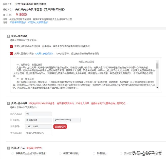 房子拍卖流程怎么竞拍房子,淘宝拍卖流程竞拍人怎么拍