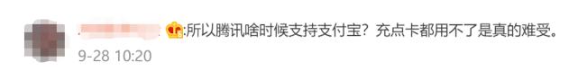 冲上热搜,市值也飙升1500亿!阿里旗下多个APP已接入微信支付,网友:淘宝呢?