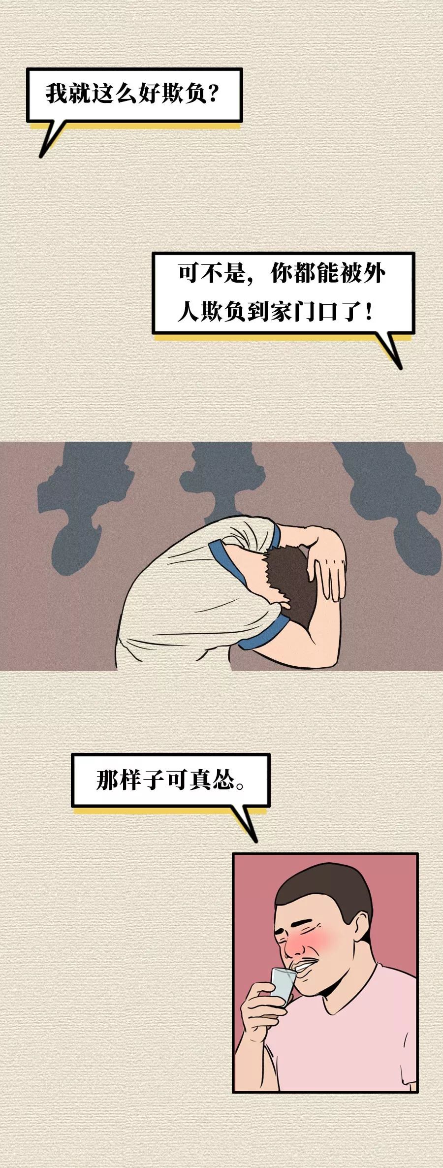 孤独寂寞的人物漫画,孤独寂寞的夜晚漫画