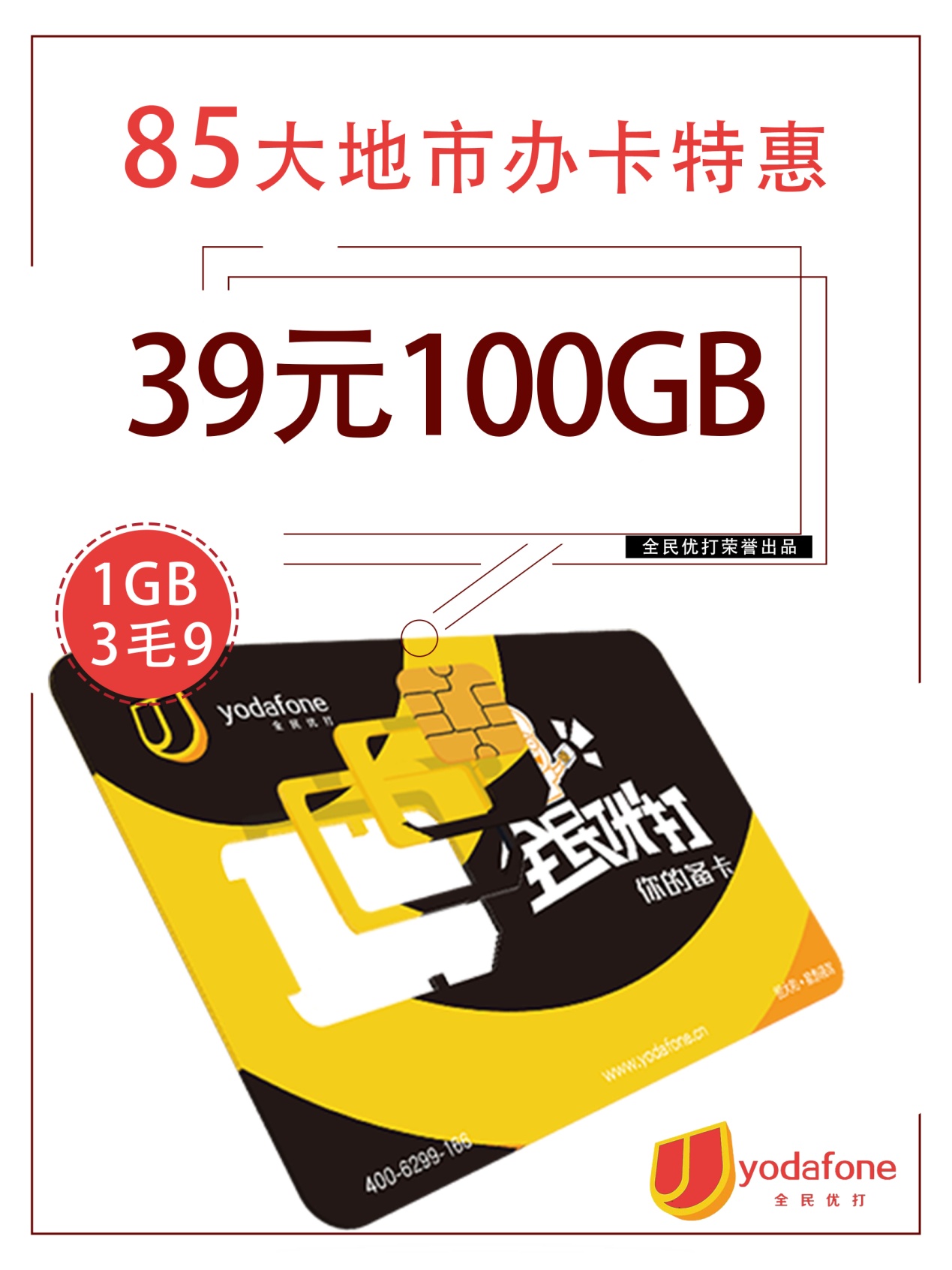 腾讯大王卡19元流量卡官方,腾讯大王卡官方19元无限流量卡