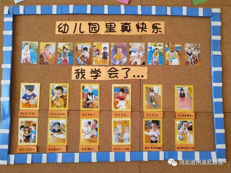 爱上幼儿园第一季全集,爱上幼儿园