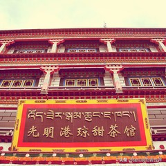 川藏小环线5天,川藏青藏大环线18天行程攻略