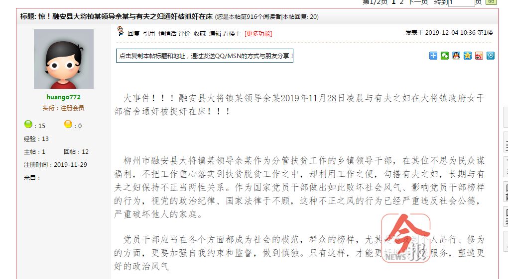 广西一男子抓奸,广西一国企老总被查