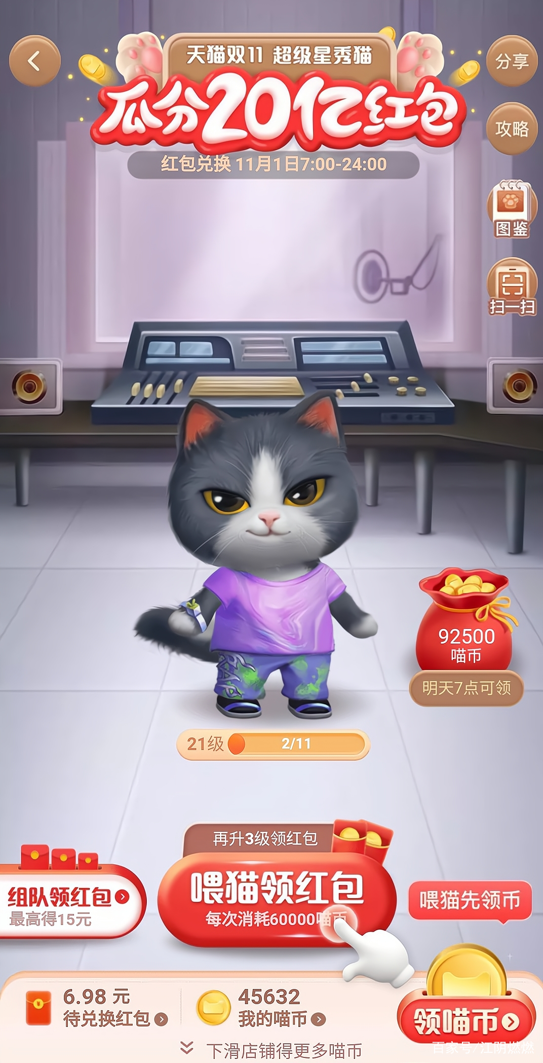 解读今年天猫双十一规则,天猫双十一优惠规则明细