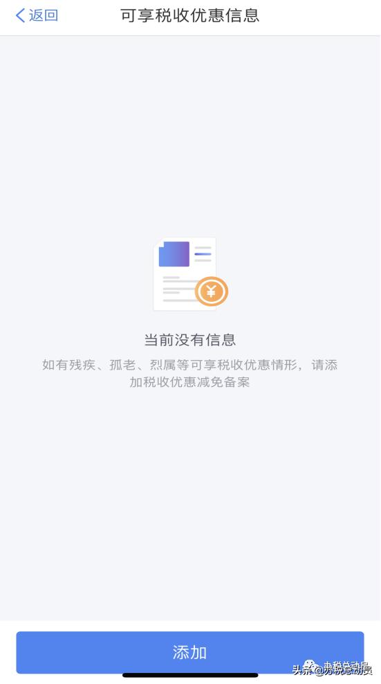个税汇缴计算,哪些需要个税汇缴