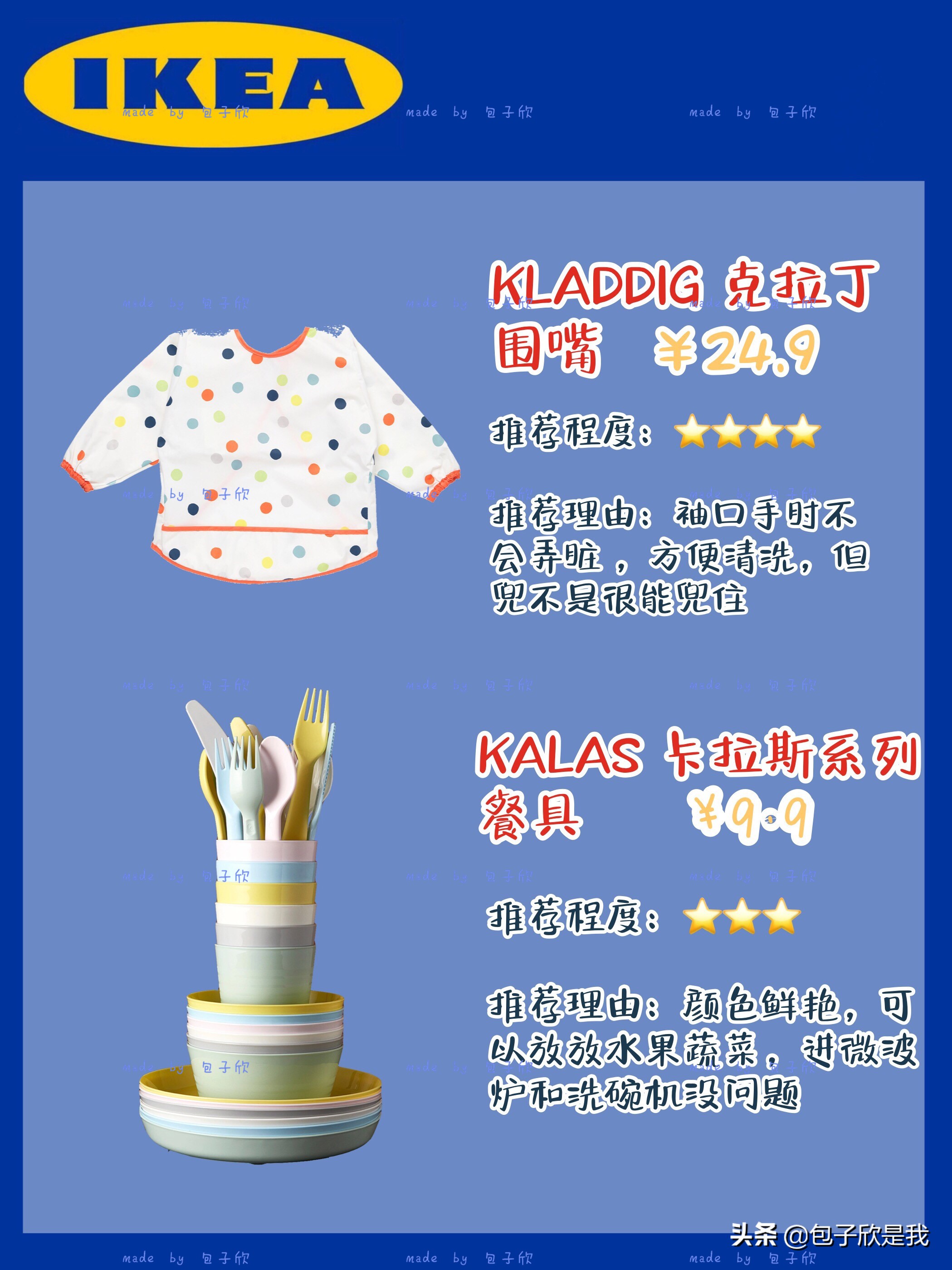 宜家母婴必买的20件,宜家值得购买的儿童用品