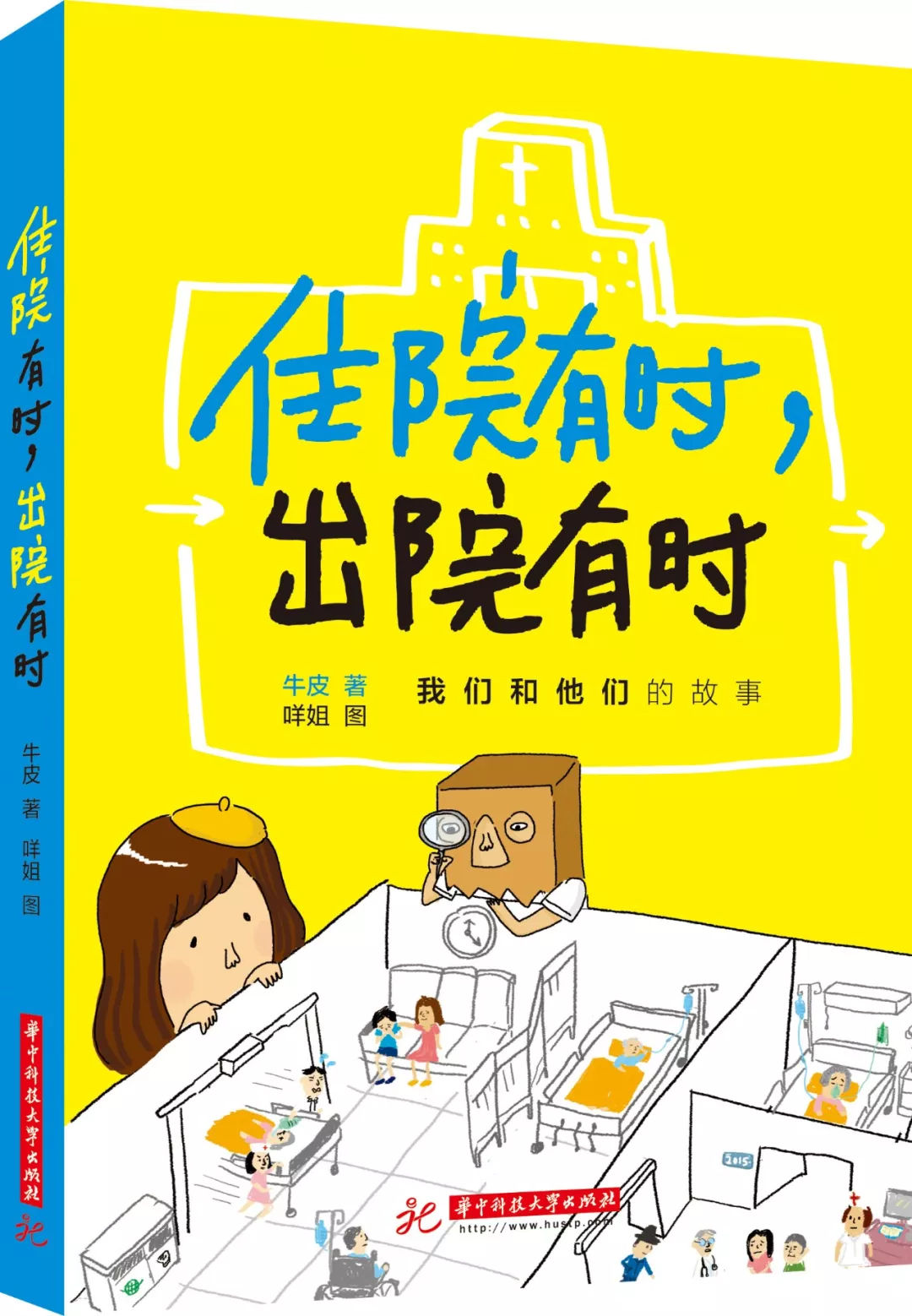 2021年世界艾滋病日公益视频,2018年世界艾滋病日宣传视频
