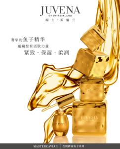 莱珀妮精华油和法尔曼冰凝精华油,瑞士护肤品牌排行榜柏菲妮