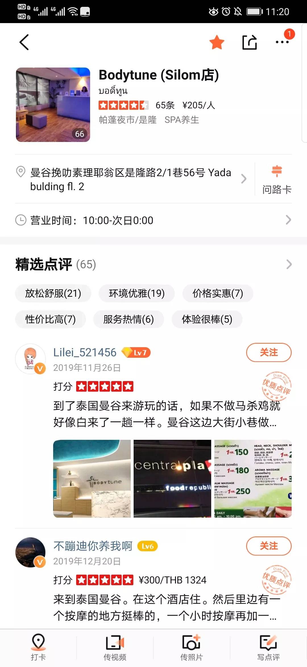 曼谷水上市场+马杀鸡+逛吃／浮生二日