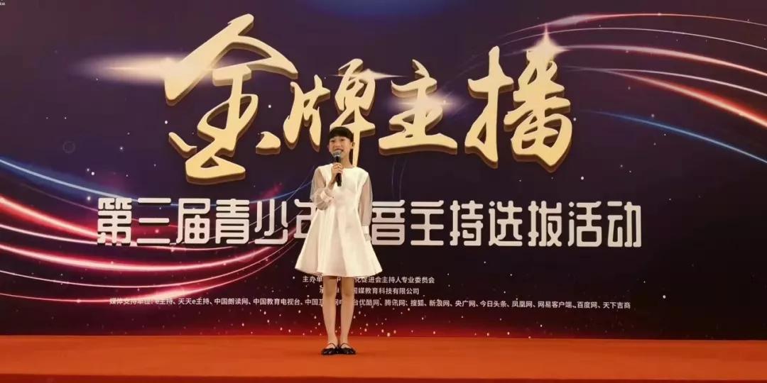 学播音口才,免费学主持