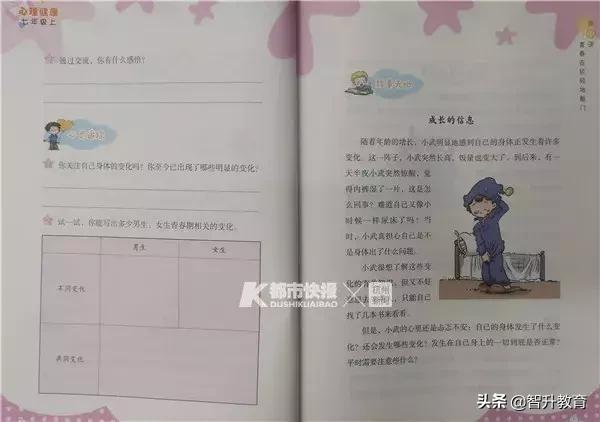 等五年级的女儿来例假，一位妈妈打算买蛋糕庆祝！惊到了一批家长