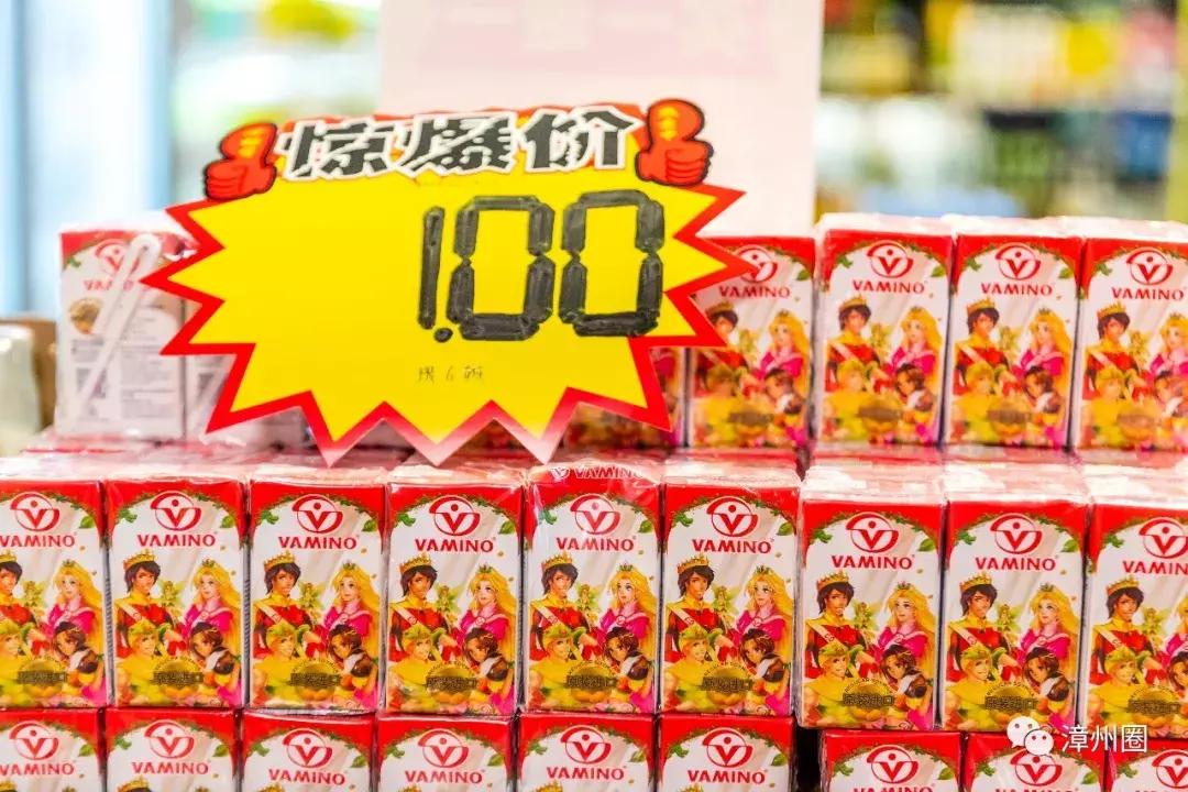 3年！终于等到漳州这家进口超市大活动！剁手*党**们，冲鸭！