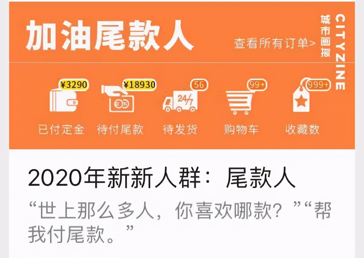 5位尾款人讲述：买了3万多的东西，准备退掉一大半