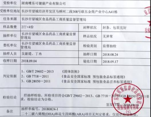 鹿奶粉事件,三鹿奶粉事件揭秘者