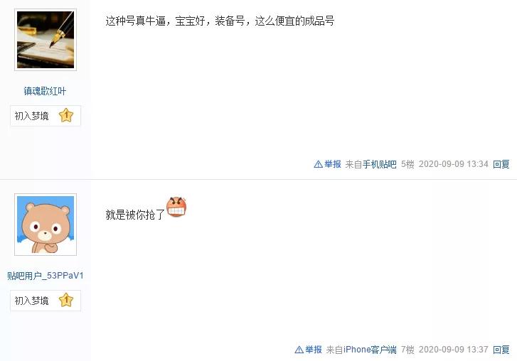 梦幻西游手游：花3600元捡漏个极品勇武角色？看完让人眼红