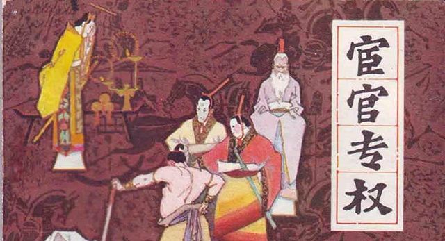 天子与宦官,甘露之变宦官掌权