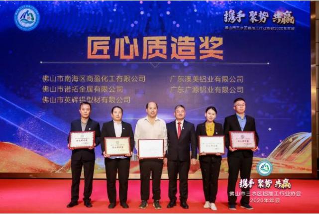 陪你走过2020广源铝业年终大事件盘点