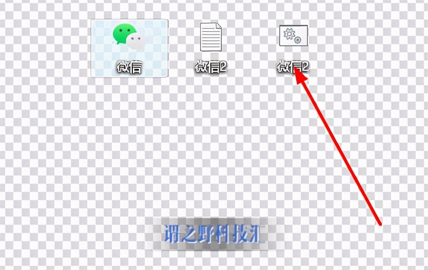 微信电脑版多开最简单的方法,电脑微信多开教程win10