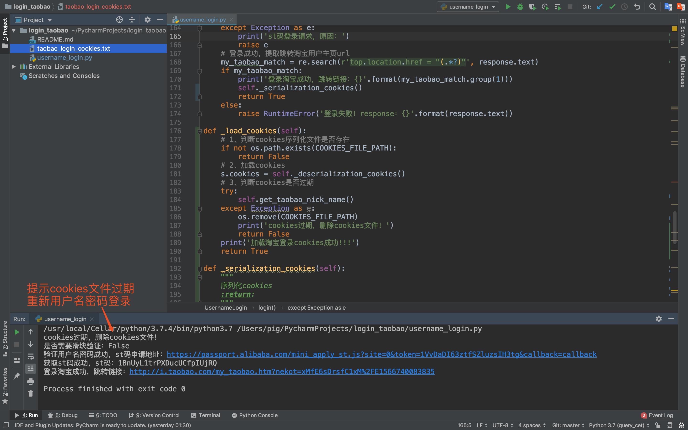 淘宝自动登录如何解决,淘宝自动注册