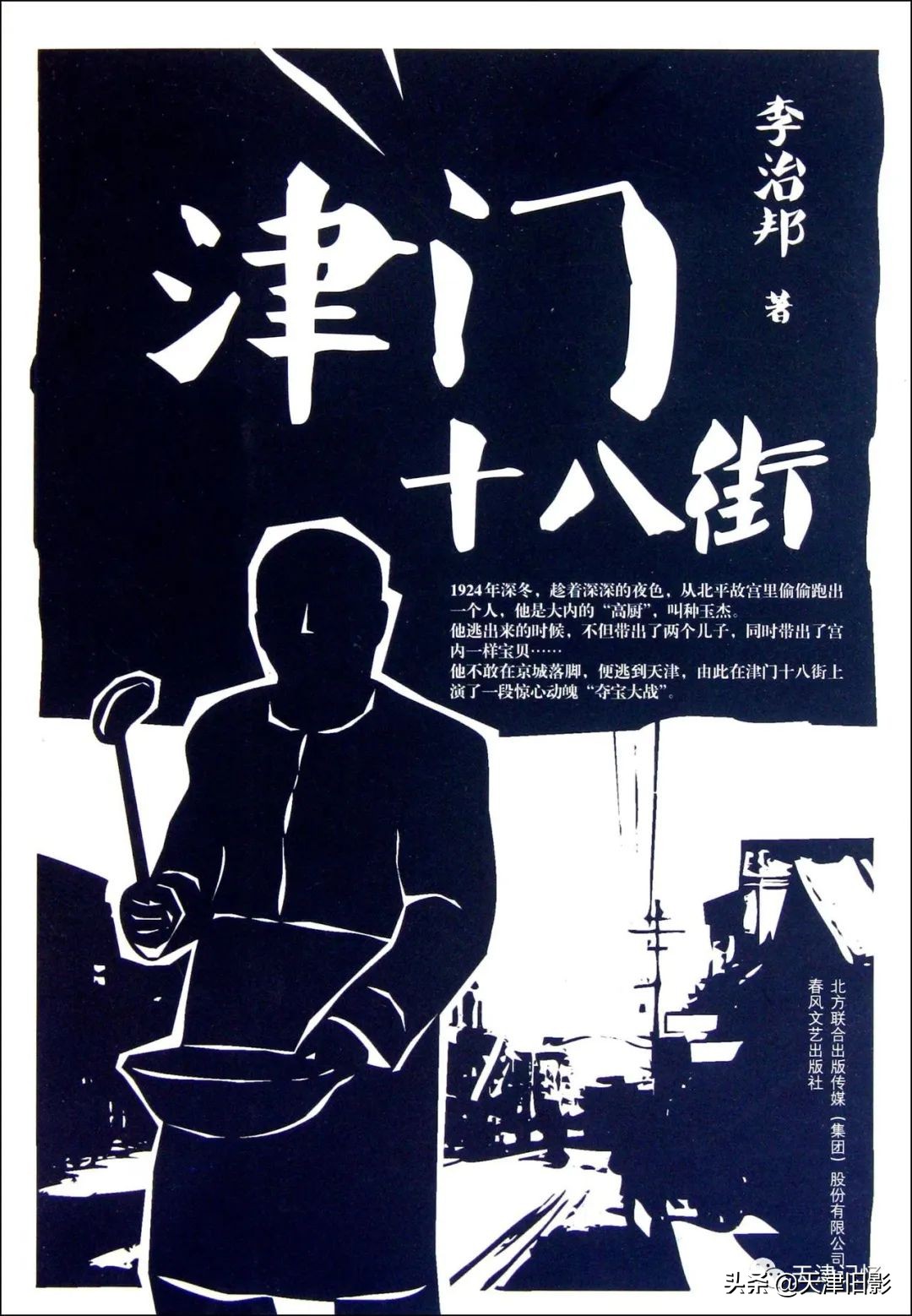 天津黄家花园老图片,天津黄家花园是谁的