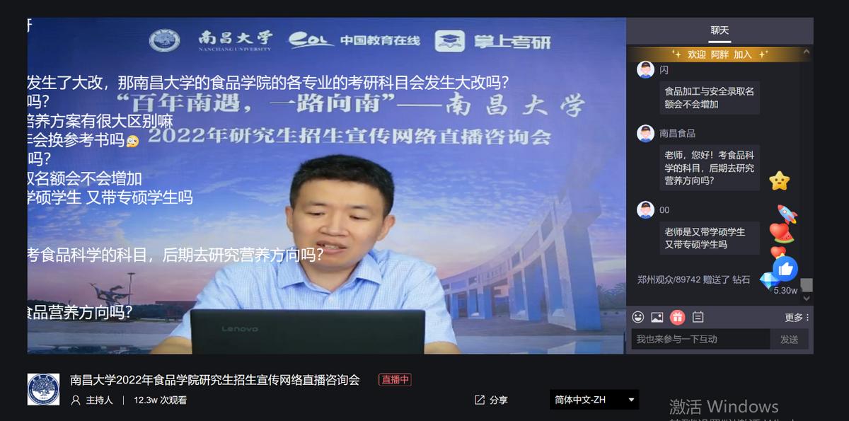 学*党**史办实事——南昌大学召开2022年研究生招生直播咨询会