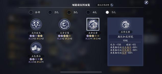 天刀手游如何提高鉴赏等级,天刀手游66话本攻略