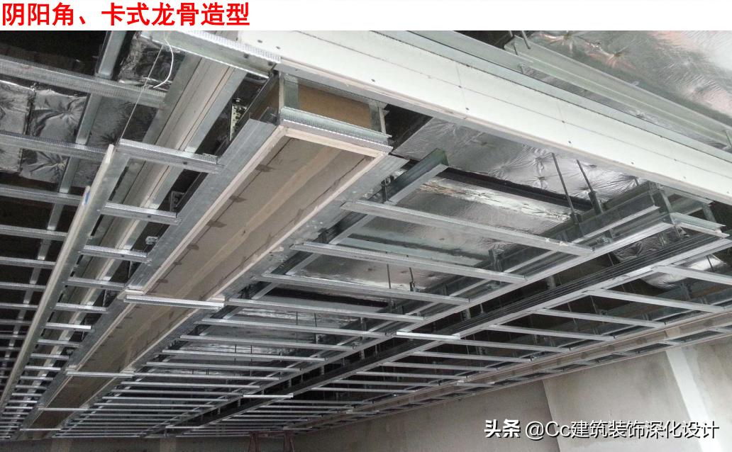 「北新建材」全轻钢龙骨跌级吊顶系统