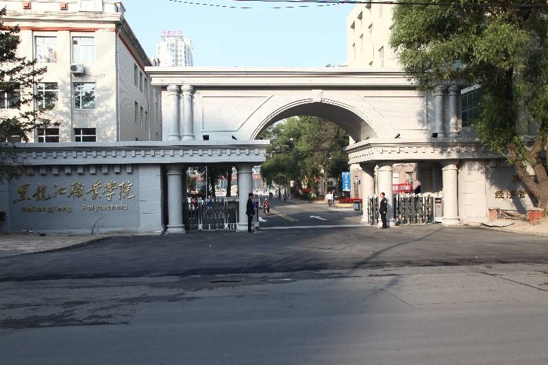 东北三省高职高专院校推荐,东北三省专科推荐