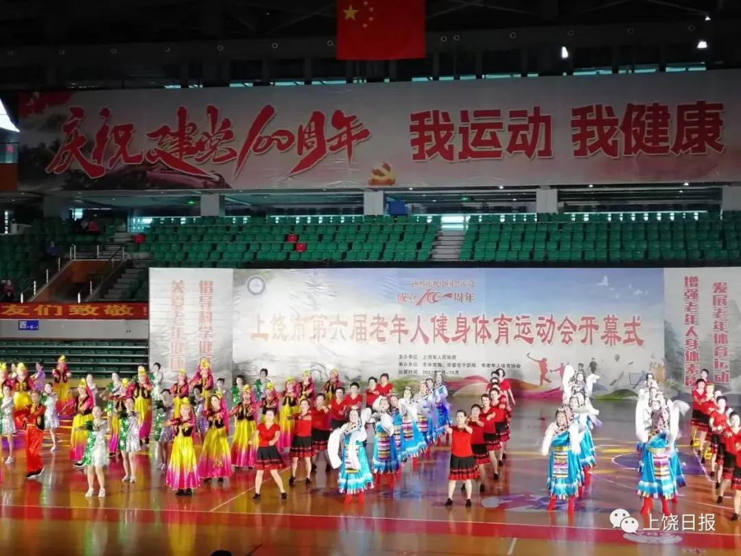 上饶市第六届老年人运动会门球赛,上饶市第六届门球比赛开幕式