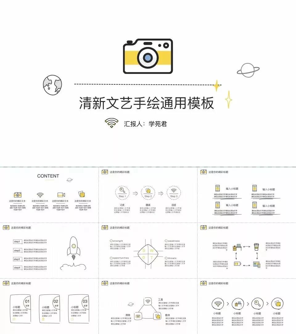 90套欧美杂志风ppt模板免费领取,50套免费国风ppt模板