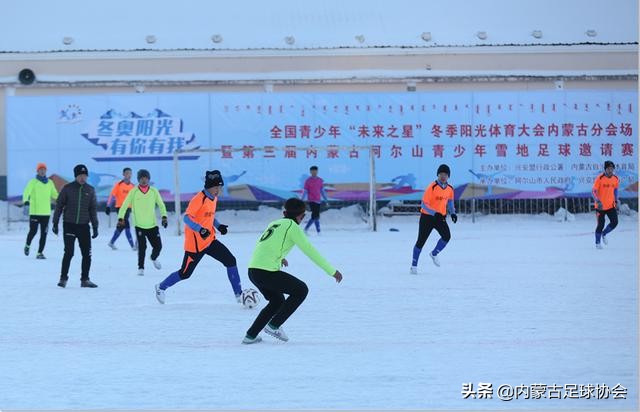 这六年,内蒙古足球发展计划