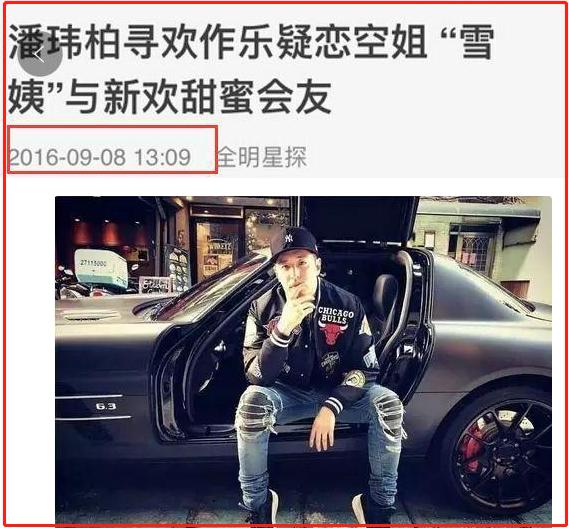 多情的潘玮柏:辜负张韶涵,亲吻selina,自爆交往“八国女友”