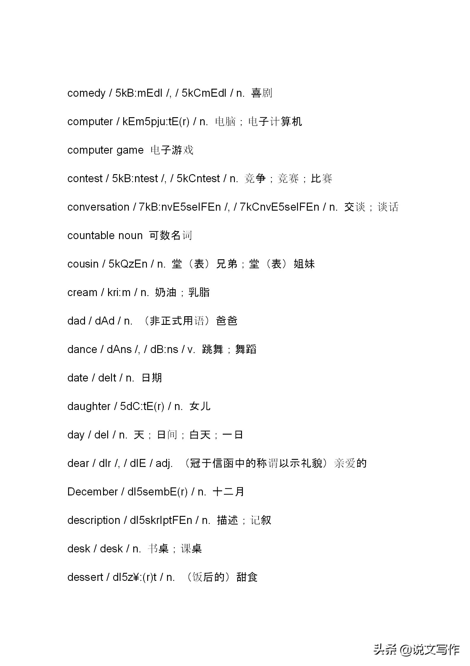 小升初必考英语单词,小升初英语必备单词