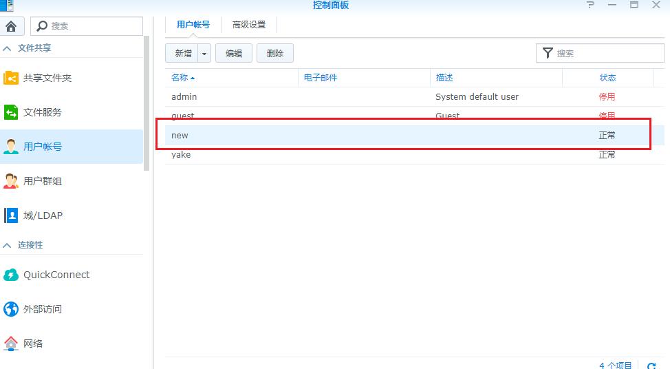家庭NAS部署指南群晖篇二——那些“用了就回不去”的群晖套件