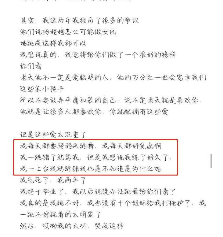 101杨超越现状,火箭少女101孟美岐怎么了