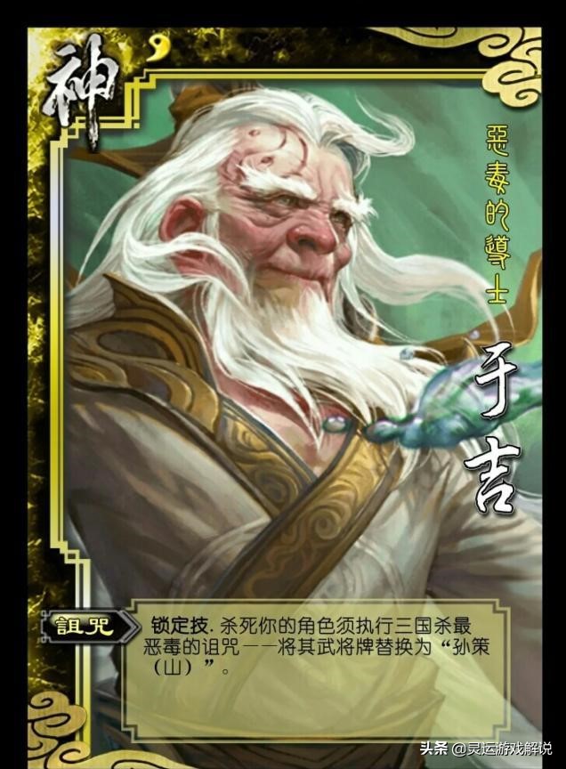 三国杀最新消息左慈,三国杀左慈实力能超越几个人