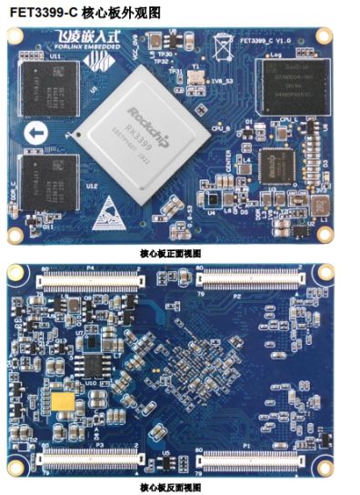 国产嵌入式平台测评之RK3399/A40i/全志T3核心板