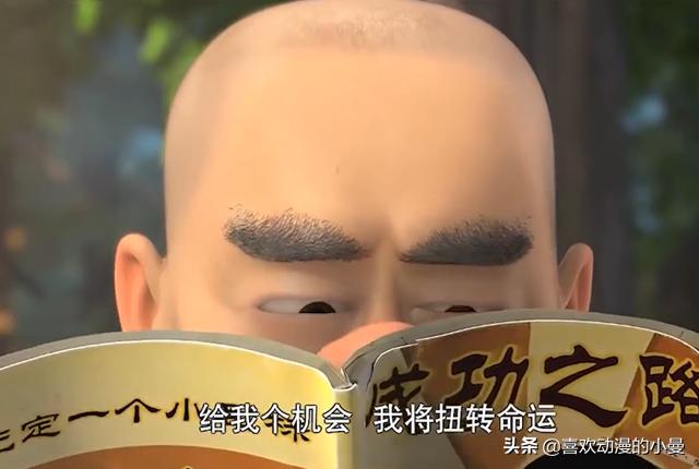 换个角度去看熊出没,换个角度看别人才能看见真实的他